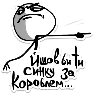 Sticker Troll_UA - 8