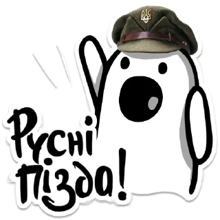 Sticker Troll_UA - 6