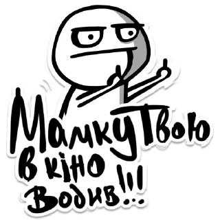 Sticker Troll_UA - 11
