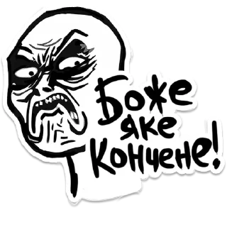 Sticker Troll_UA - 10