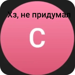 Sticker Trollge multiverse - 5