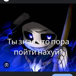 Sticker @TgEmodziBot Trollge Multiverse от баобаб - 1