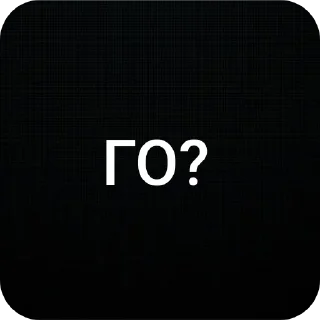 Стикер Trollge multiverse (@Jotaro_bylochka) - 8