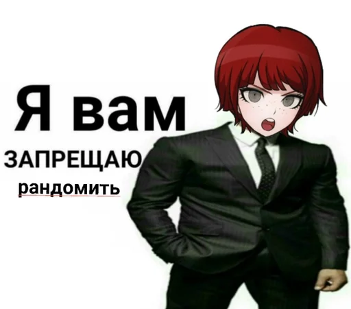 Sticker махиру запрещает вам: :: @fStikBot - 4