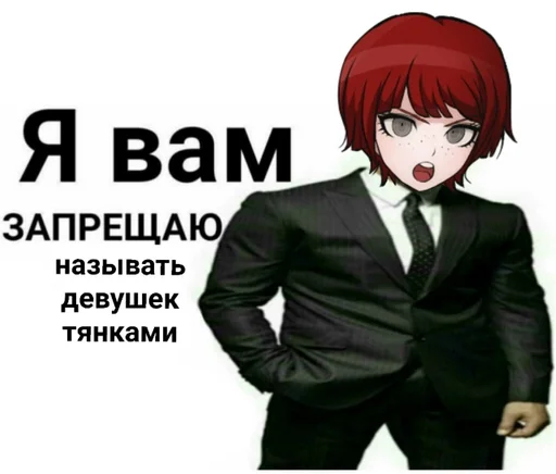 Sticker махиру запрещает вам: :: @fStikBot - 3