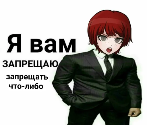 Sticker махиру запрещает вам: :: @fStikBot - 1