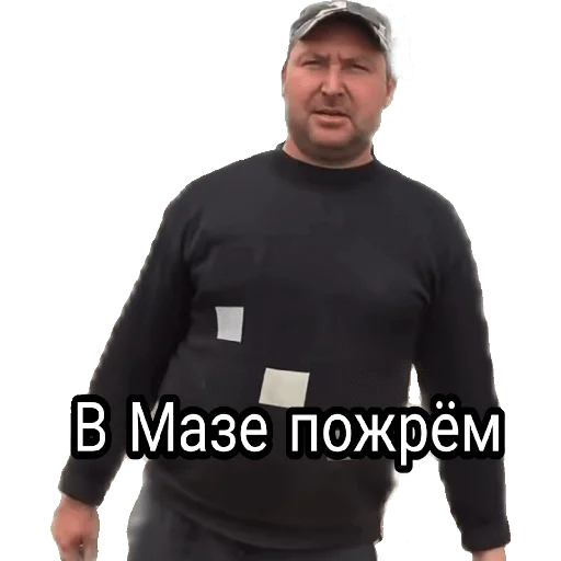 Будни тракториста 2.0 - person