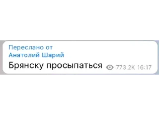 Sticker Труха⚡️Барселона - 3