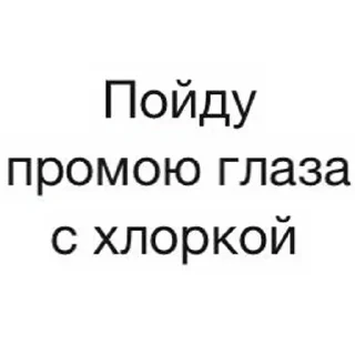 Sticker трунь - 7