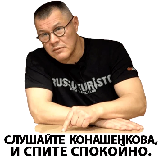 Стикер TruthStreet - 1