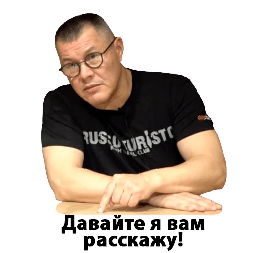 Стикер TruthStreet - 1