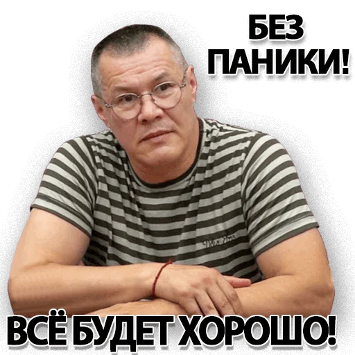 Стикер TruthStreet - 1