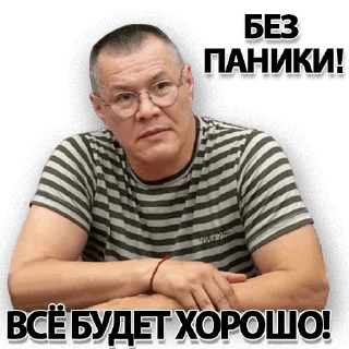 Стикер TruthStreet - 9