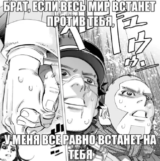 Sticker Ого, Голден Камуй - 11