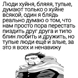 Sticker Ого, Голден Камуй - 2