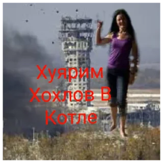 Sticker Тëтя лена бля - 4