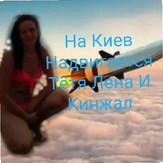 Sticker Тëтя лена бля - 3