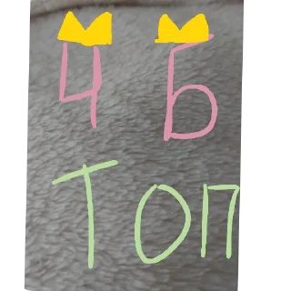 Sticker 4 б класс @TgEmodziBot - 11