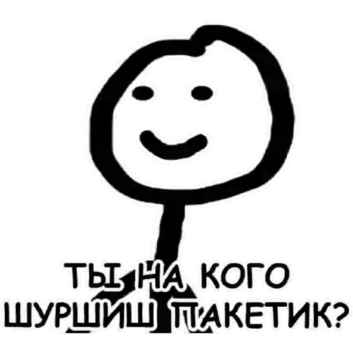 Стикер 🤣 - 3