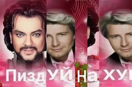 Sticker Пизда Киркорова :: @fStikBot - 11