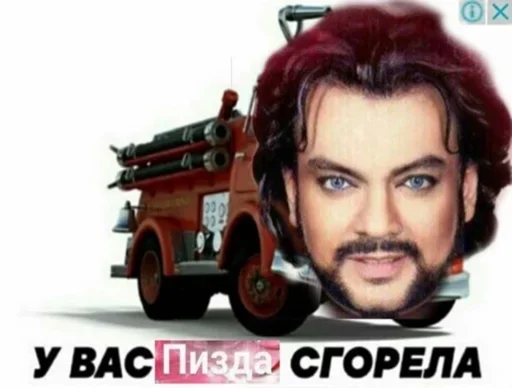 Sticker Пизда Киркорова :: @fStikBot - 4