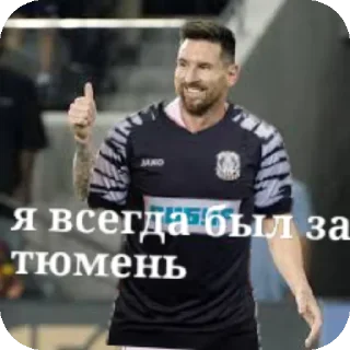 Стикер Тюмень вперëд @TgEmodziBot - 1