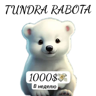Sticker Тундра - 8