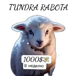 Sticker Тундра - 6