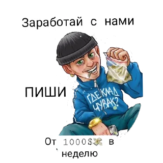 Sticker Тундра кладмен - 1