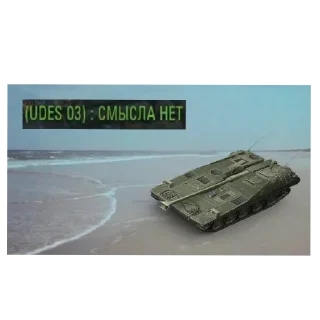 Sticker Тунки как смысл жизн - 10