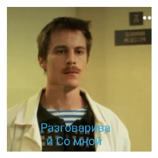 Стикер Тупа я - 3