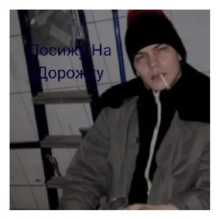 Стикер Тупа я - 1