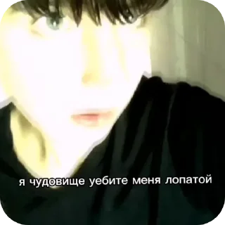 Стикер Тупорылые уебище - 3