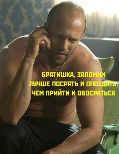 СМС Человек мужчина