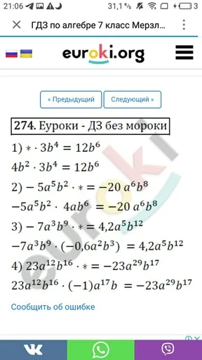 СМС скриншот шрифт