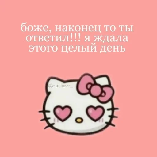 Стикер Kitty :: @fStikBot - 1