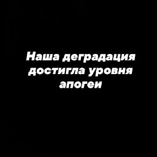 Sticker For u, bitch - 5