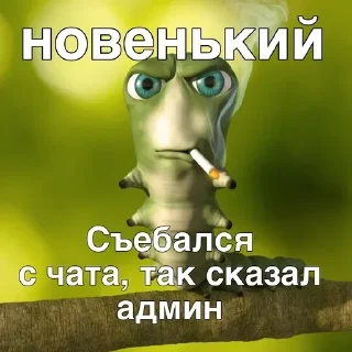 Sticker Больше стиков тут: @stikery4 - 2