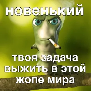 Sticker Больше стиков тут: @stikery4 - 0