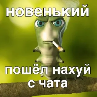 Sticker Больше стиков тут: @stikery4 - 11