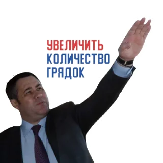 Sticker Руденя - 1