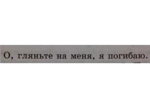 СМС скриншот шрифт