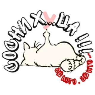 Sticker ТвойИНТЕРЕС - 7