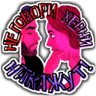 Sticker ТвойИНТЕРЕС - 8