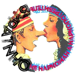 Sticker ТвойИНТЕРЕС - 4