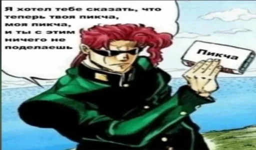 Твоя пикча теперь моя - 