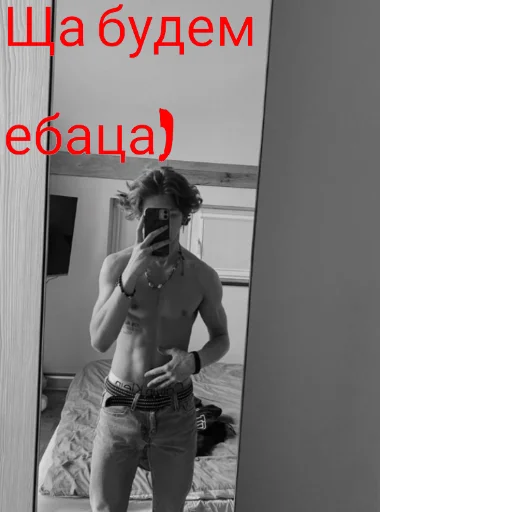 одежда СМС Человек