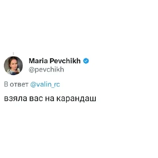 Sticker MariaPevchikh - 2