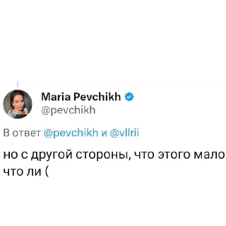 Sticker MariaPevchikh - 5