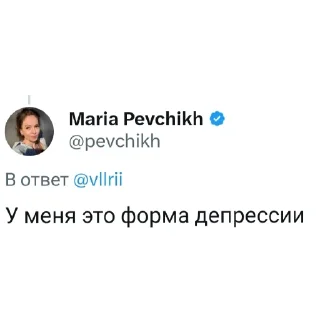 Sticker MariaPevchikh - 7